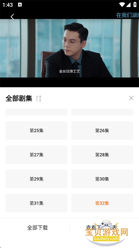 ׷app׿°汾2026v3.6.6 ׿ͼ7.