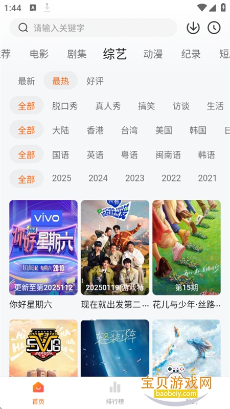 ׷app׿°汾2026v3.6.6 ׿ͼ8.