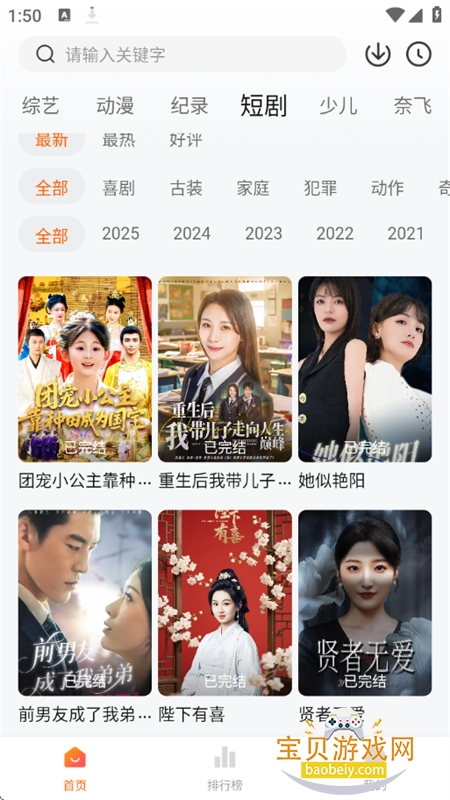 ׷app׿°汾2026v3.6.6 ׿ͼ9.