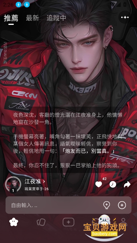 Touchie AIv1.0.6 ׿ͼ4.