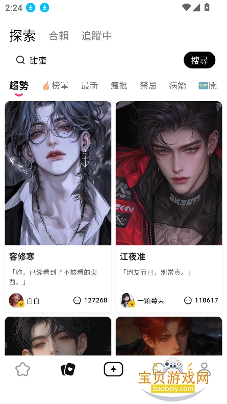 Touchie AIv1.0.6 ׿ͼ5.