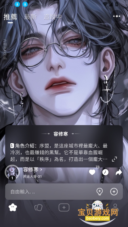 Touchie AIv1.0.6 ׿ͼ6.