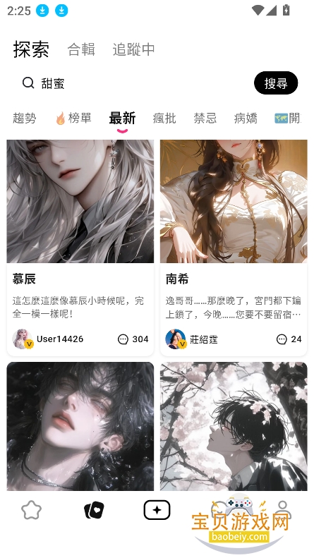 Touchie AIv1.0.6 ׿ͼ3.