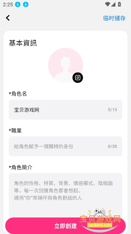 Touchie AIv1.0.6 ׿ͼ0.