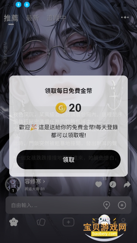 Touchie AIv1.0.6 ׿ͼ7.