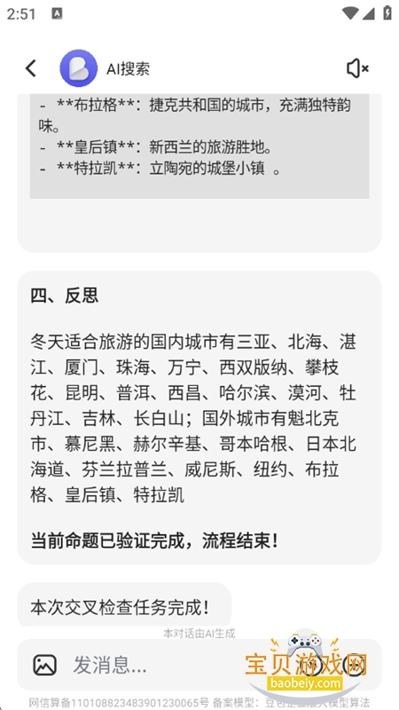 AI׿ֻv1.0.0 ׿ͼ10.