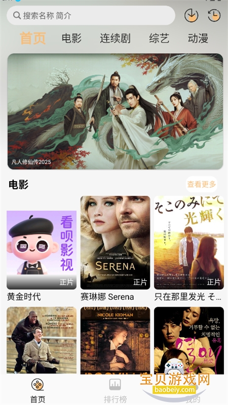 Ӱapp׿°2025v1.0.0 ׿ͼ0.