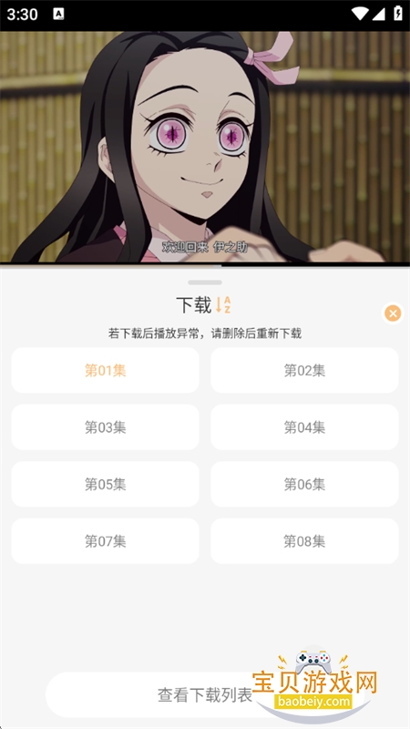 Ӱapp׿°2025v1.0.0 ׿ͼ4.