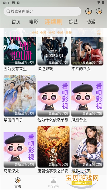 Ӱapp׿°2025v1.0.0 ׿ͼ1.