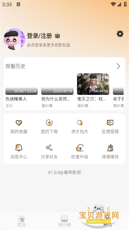 Ӱapp׿°2025v1.0.0 ׿ͼ7.