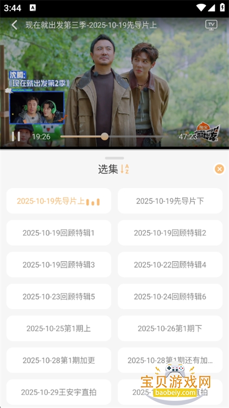 Ӱapp׿°2025v1.0.0 ׿ͼ9.