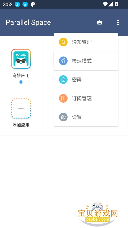 (ԭ˫ʦ)ƽпռapp°氲װ׿ͼ2