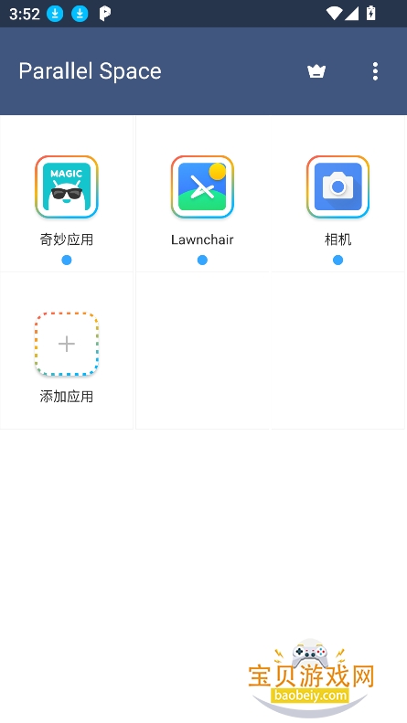 (ԭ˫ʦ)ƽпռapp°氲װ׿ͼ8