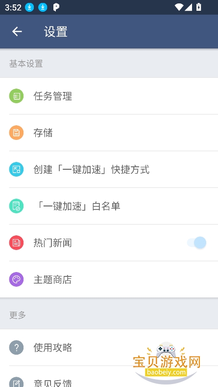 (ԭ˫ʦ)ƽпռapp°氲װ׿ͼ1