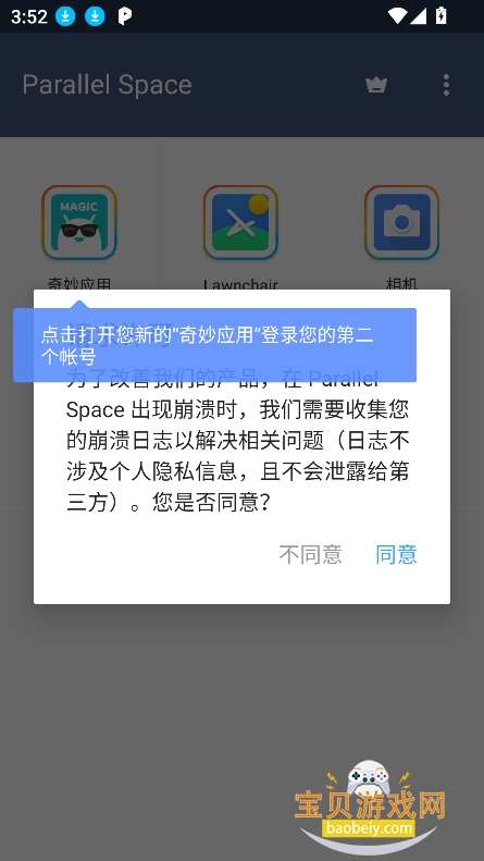 (ԭ˫ʦ)ƽпռapp°氲װ׿ͼ3