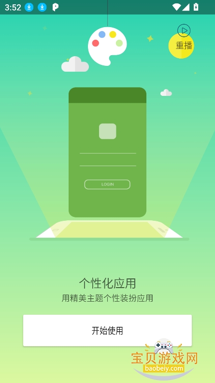 (ԭ˫ʦ)ƽпռapp°氲װ׿ͼ5