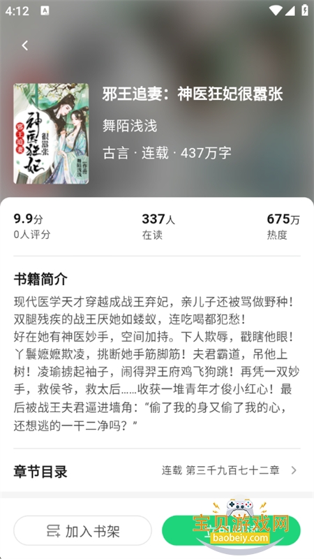 ħĶapp°汾2026v1.0.0 ׿ͼ1.