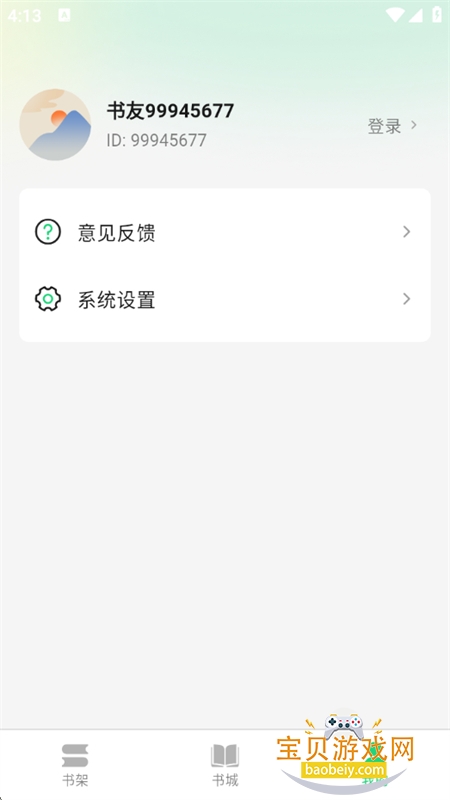 ħĶapp°汾2026v1.0.0 ׿ͼ5.