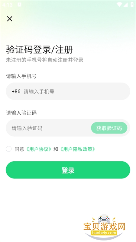 ħĶapp°汾2026v1.0.0 ׿ͼ6.