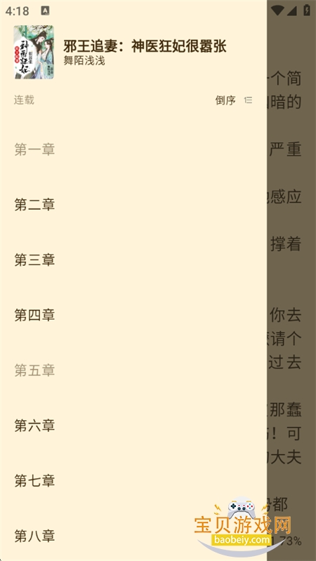 ħĶapp°汾2026v1.0.0 ׿ͼ8.