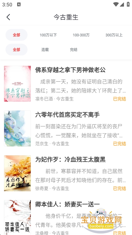 ˻С˵(˻Сf)appٷֻv1.0.29 ׿ͼ10.