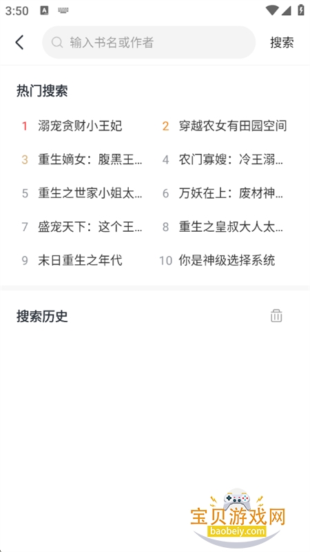 ˻С˵(˻Сf)appٷֻv1.0.29 ׿ͼ6.