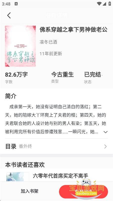 ˻С˵(˻Сf)appٷֻv1.0.29 ׿ͼ3.