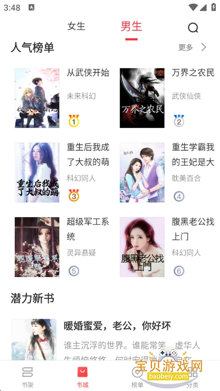 ˻С˵(˻Сf)appٷֻv1.0.29 ׿ͼ5.