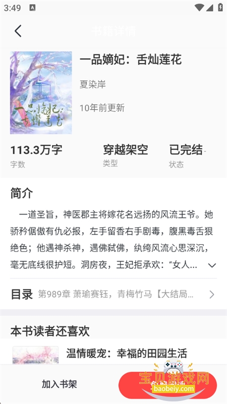 ˻С˵(˻Сf)appٷֻv1.0.29 ׿ͼ11.