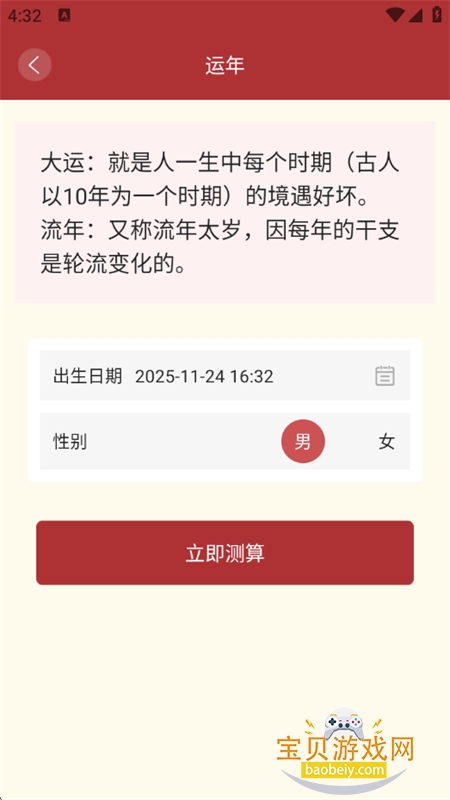 ʦapp°汾2026v3_0_96 ׿ͼ6.