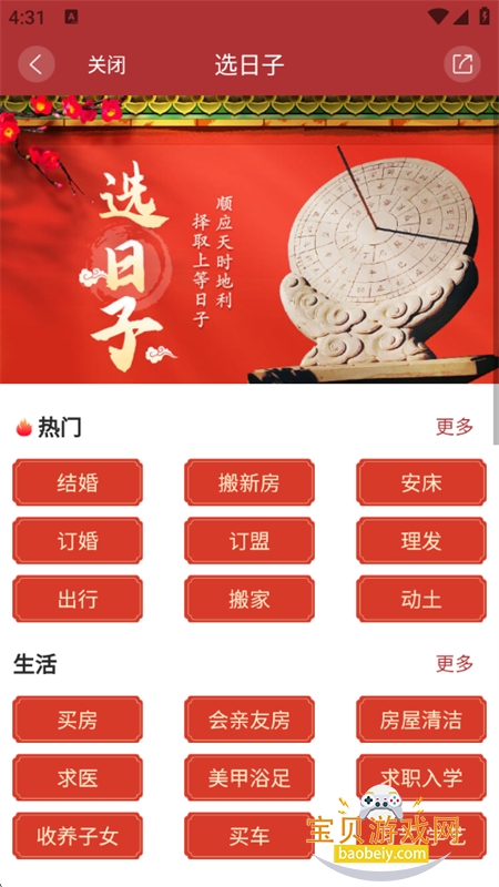 ʦapp°汾2026v3_0_96 ׿ͼ2.