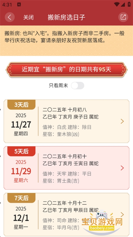 ʦapp°汾2026v3_0_96 ׿ͼ3.