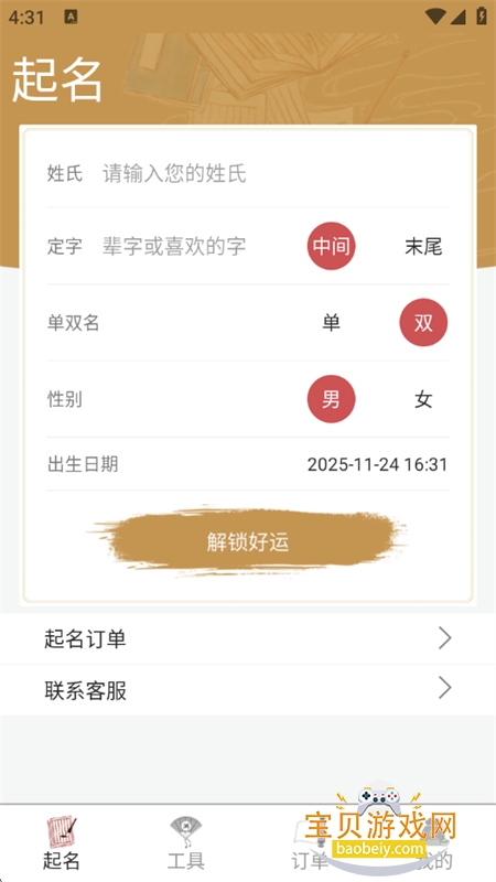 ʦapp°汾2026v3_0_96 ׿ͼ1.