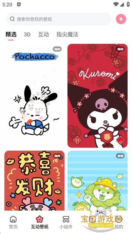 ұֽappٷ°2026v1.7.9 ׿ͼ4.