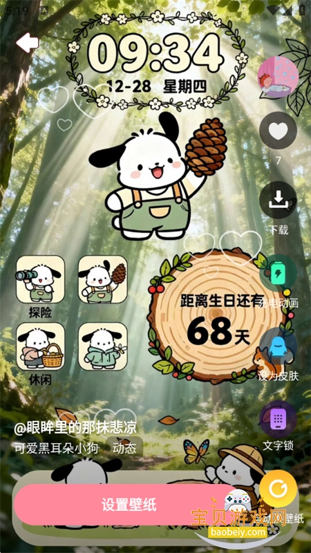 ұֽappٷ°2026v1.7.9 ׿ͼ3.