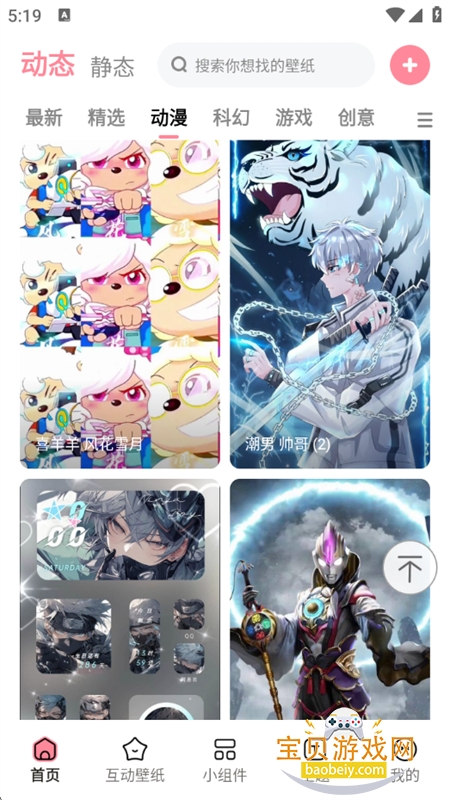 ұֽappٷ°2026v1.7.9 ׿ͼ2.