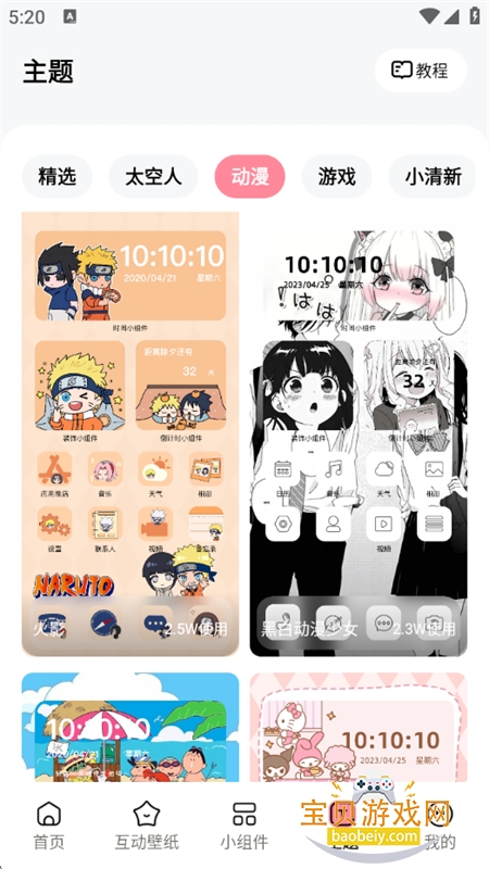 ұֽappٷ°2026v1.7.9 ׿ͼ6.