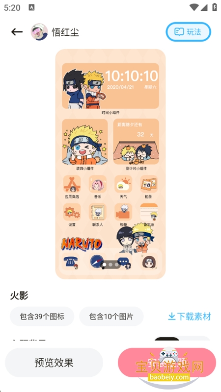 ұֽappٷ°2026v1.7.9 ׿ͼ7.