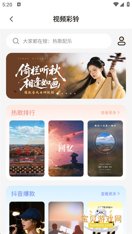 ұֽappٷ°2026v1.7.9 ׿ͼ8.