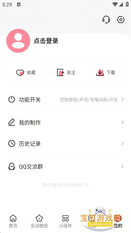 ұֽappٷ°2026v1.7.9 ׿ͼ12.