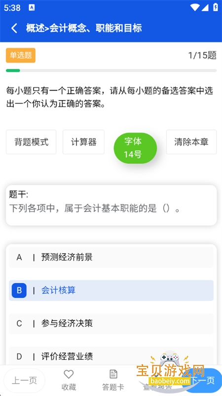 նapp°汾2026v5.1.15 ׿ͼ6.