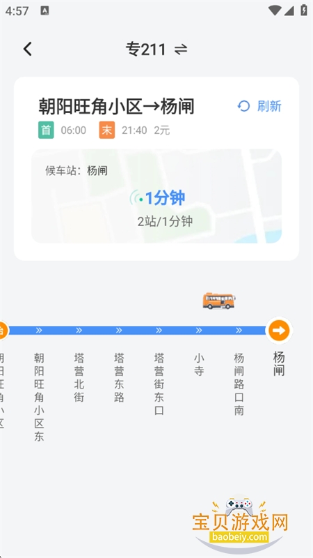 appٷ°v2.0.1 ׿ͼ3.