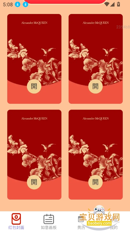 ذװ2026°v2.0.3׿ͼ3.