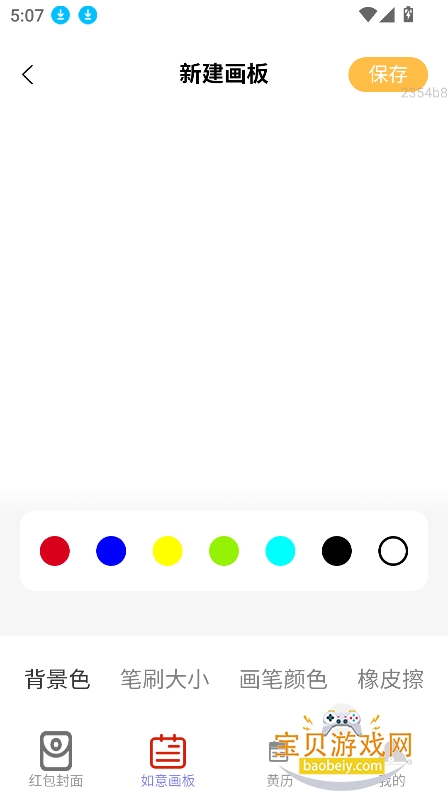 ذװ2026°v2.0.3׿ͼ1.