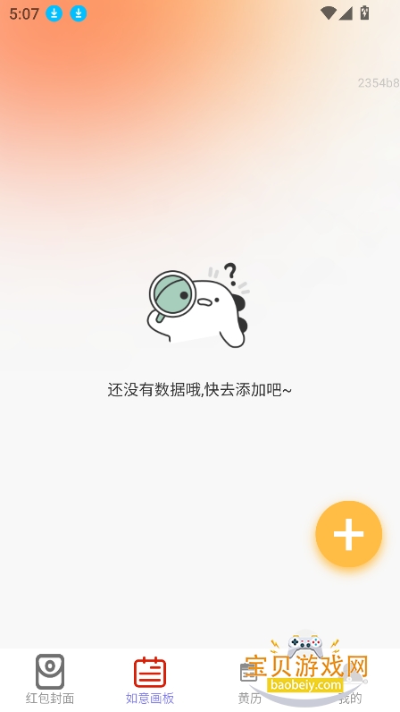 ذװ2026°v2.0.3׿ͼ6.