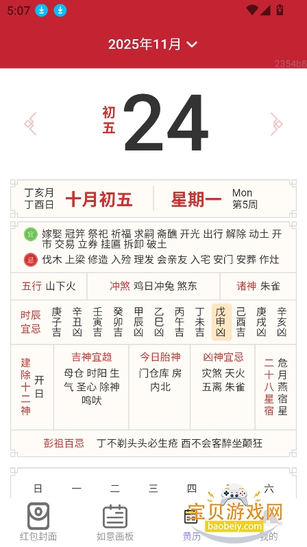 ذװ2026°v2.0.3׿ͼ2.