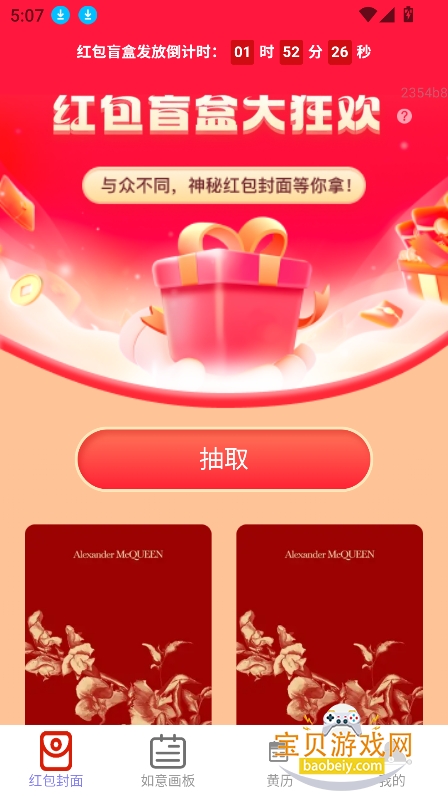 ذװ2026°v2.0.3׿ͼ7.