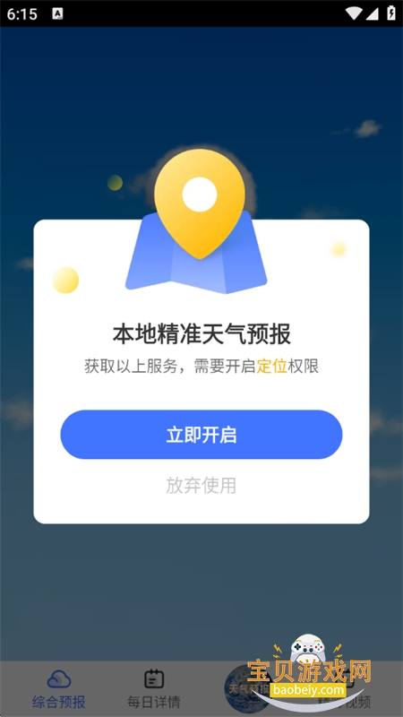 ʱappٷֻv5.6 ׿ͼ1.