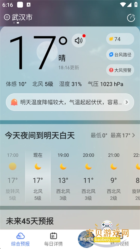 ʱappٷֻv5.6 ׿ͼ3.