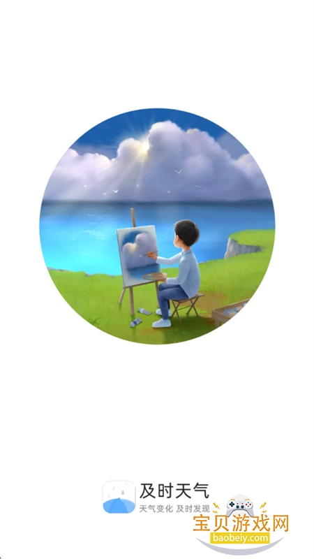 ʱappٷֻv5.6 ׿ͼ0.